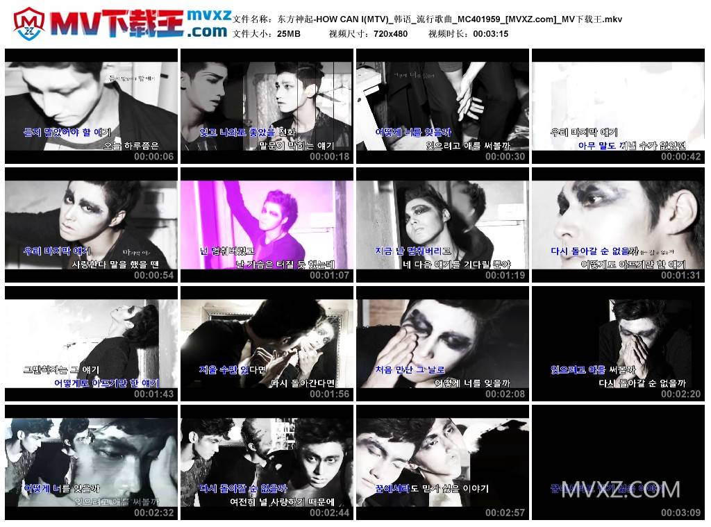 东方神起-HOW CAN I(MTV)_韩语_流行歌曲_MC401959
